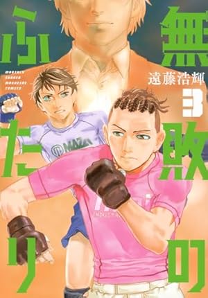 オールラウンダー廻 コミック 1-19巻セット (イブニングKC) | 遠藤